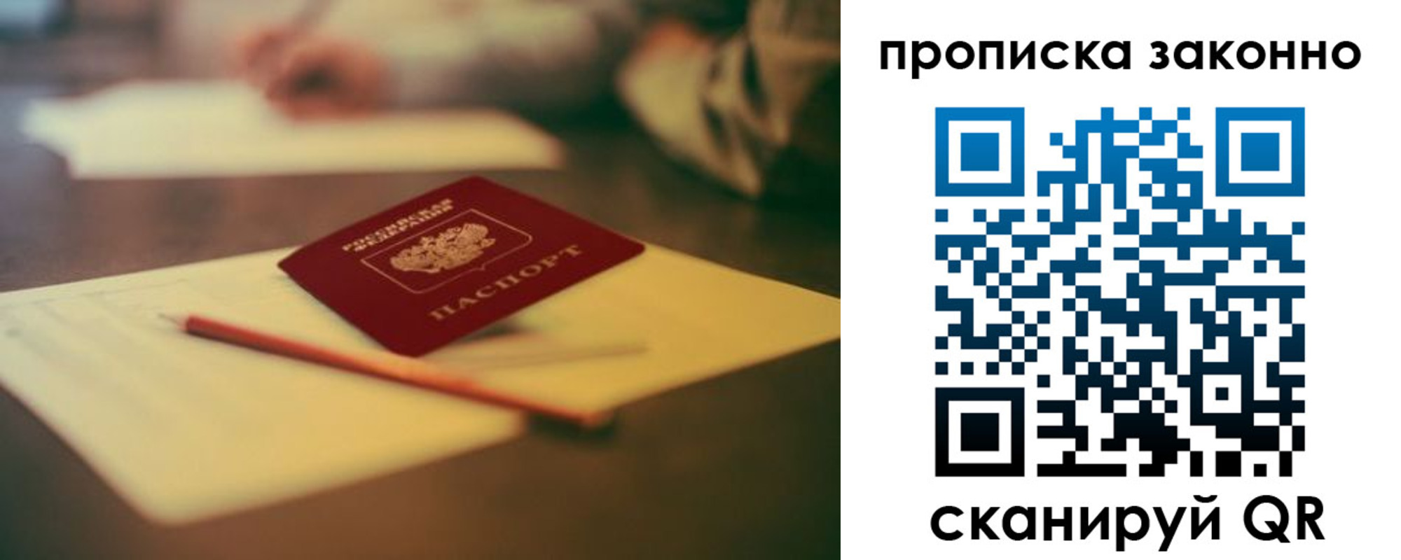 прописка штамп в Шагонаре