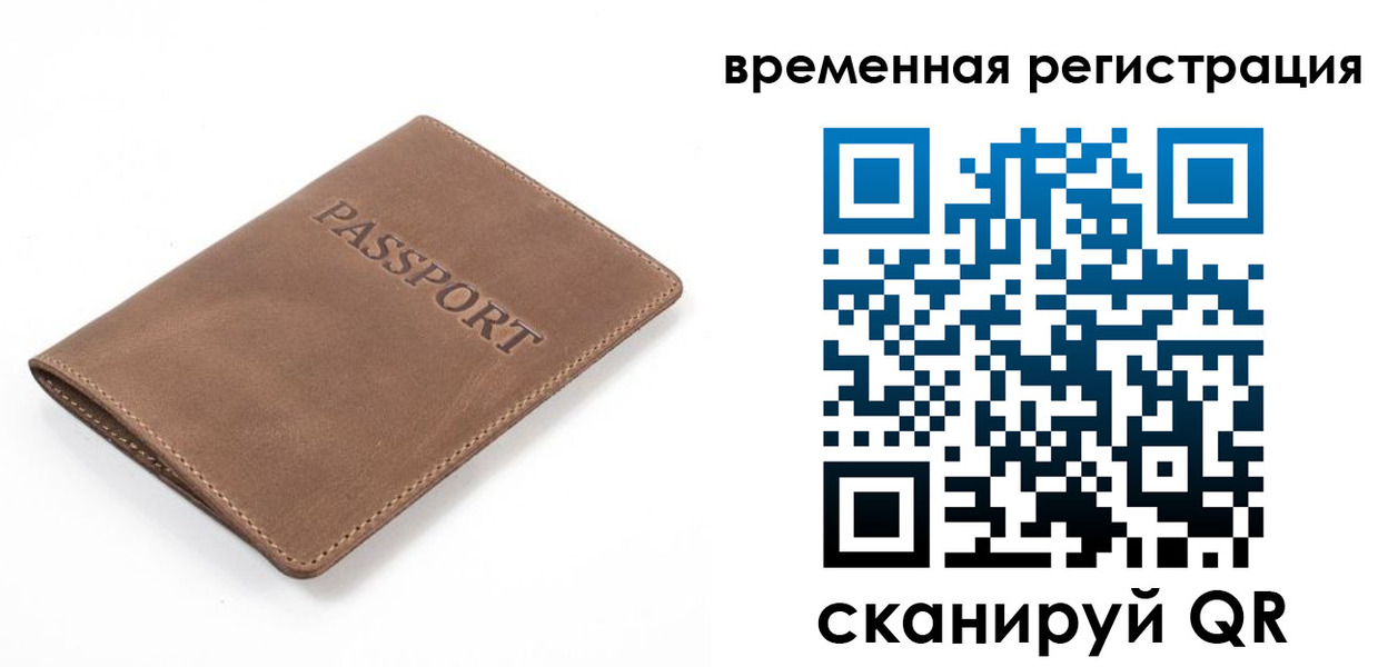 временная регистрация госуслуги в Шагонаре